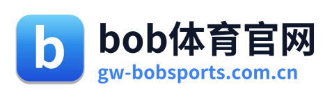 bob体育官网